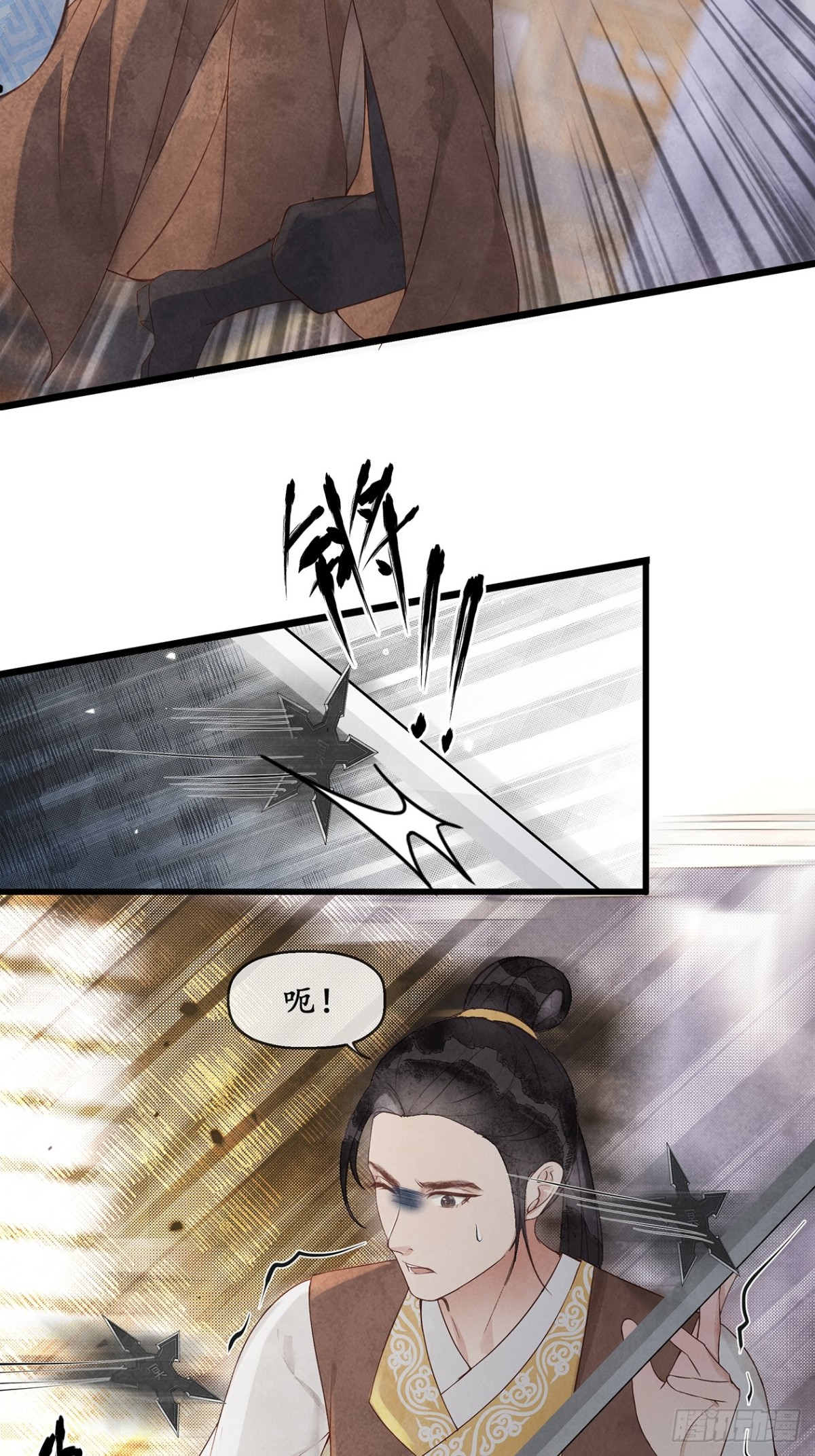 《夜雨沧海》第7话那我便不问你是谁了 第5页