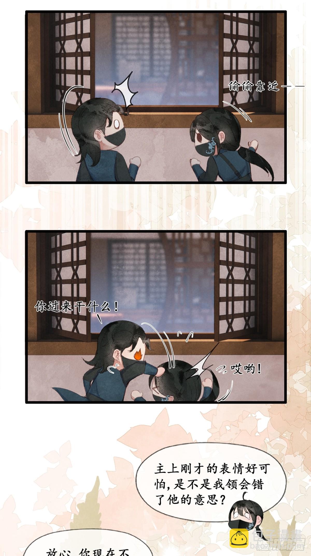 《夜雨沧海》第6话这个时候有人来？ 第16页