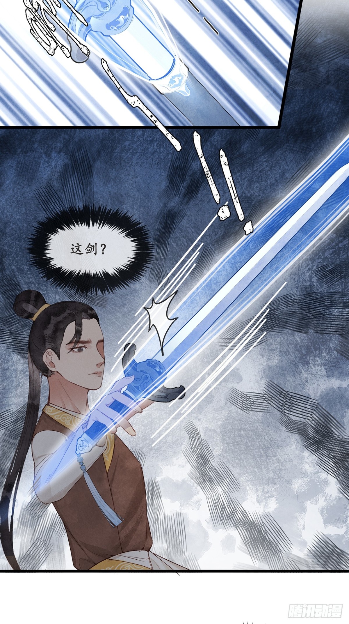《夜雨沧海》第6话这个时候有人来？ 第22页