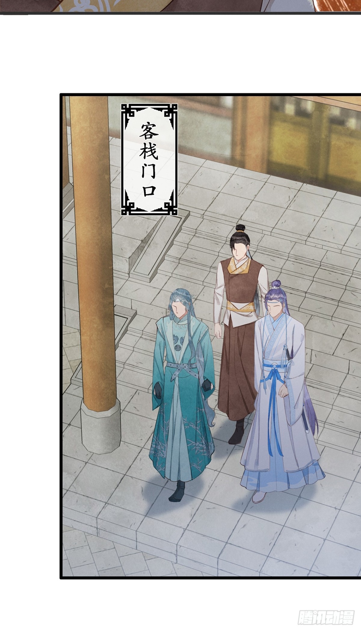 《夜雨沧海》第9话楼兄可有事！？ 第22页