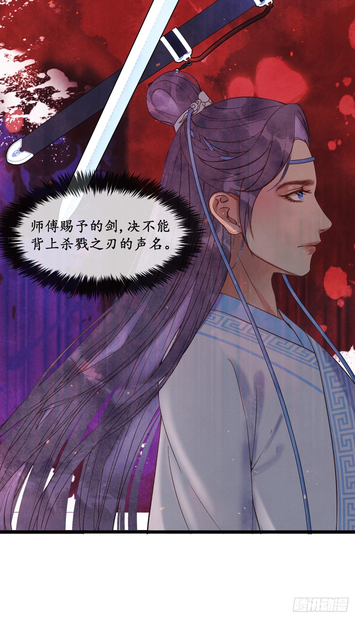 《夜雨沧海》第8话柳白，本座杀了你！ 第17页
