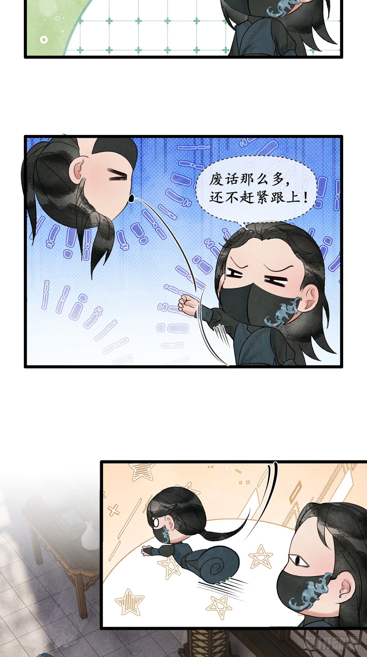 《夜雨沧海》第8话柳白，本座杀了你！ 第21页