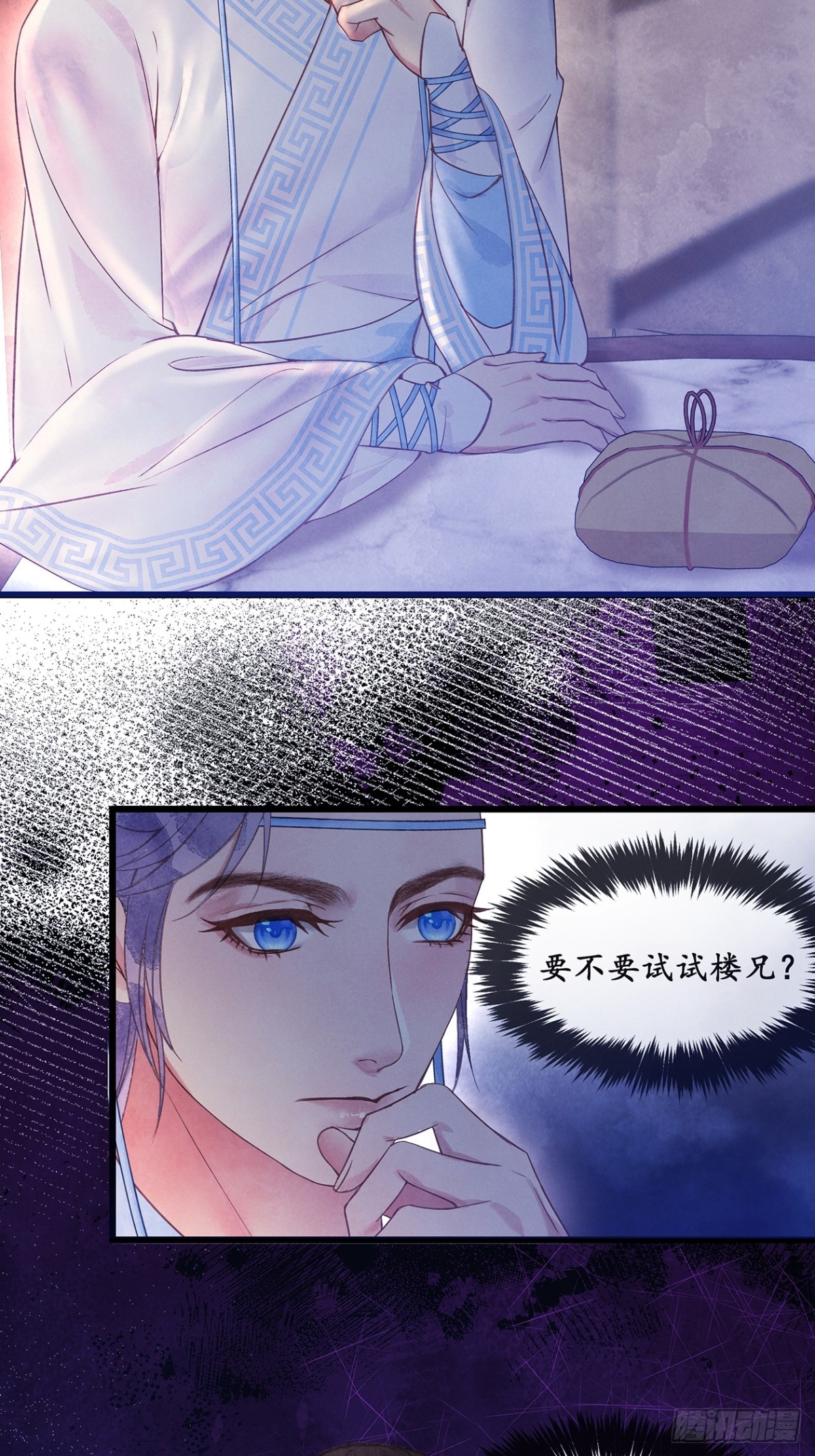 《夜雨沧海》第12话真是大手笔啊 第20页