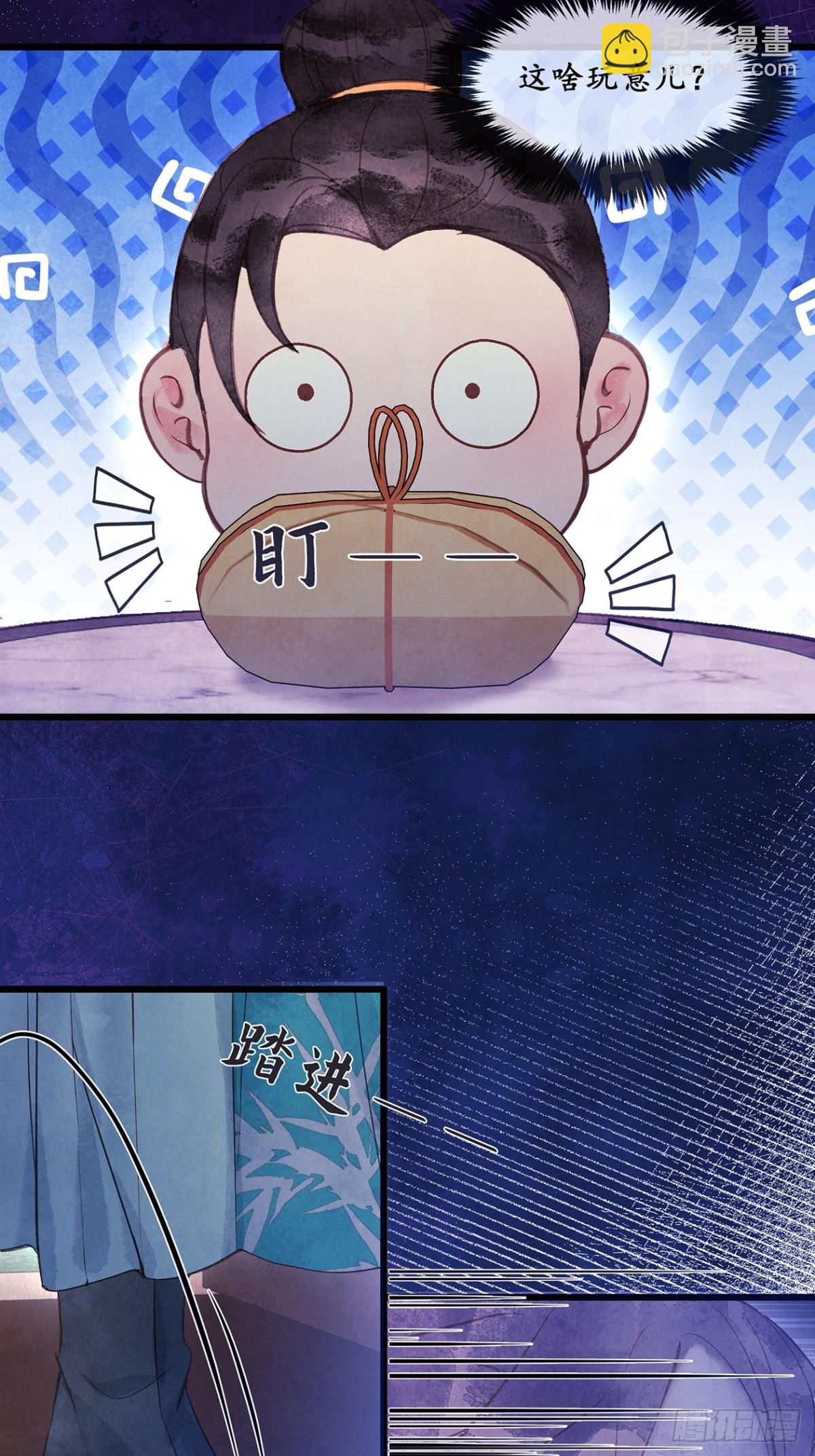 《夜雨沧海》第12话真是大手笔啊 第21页