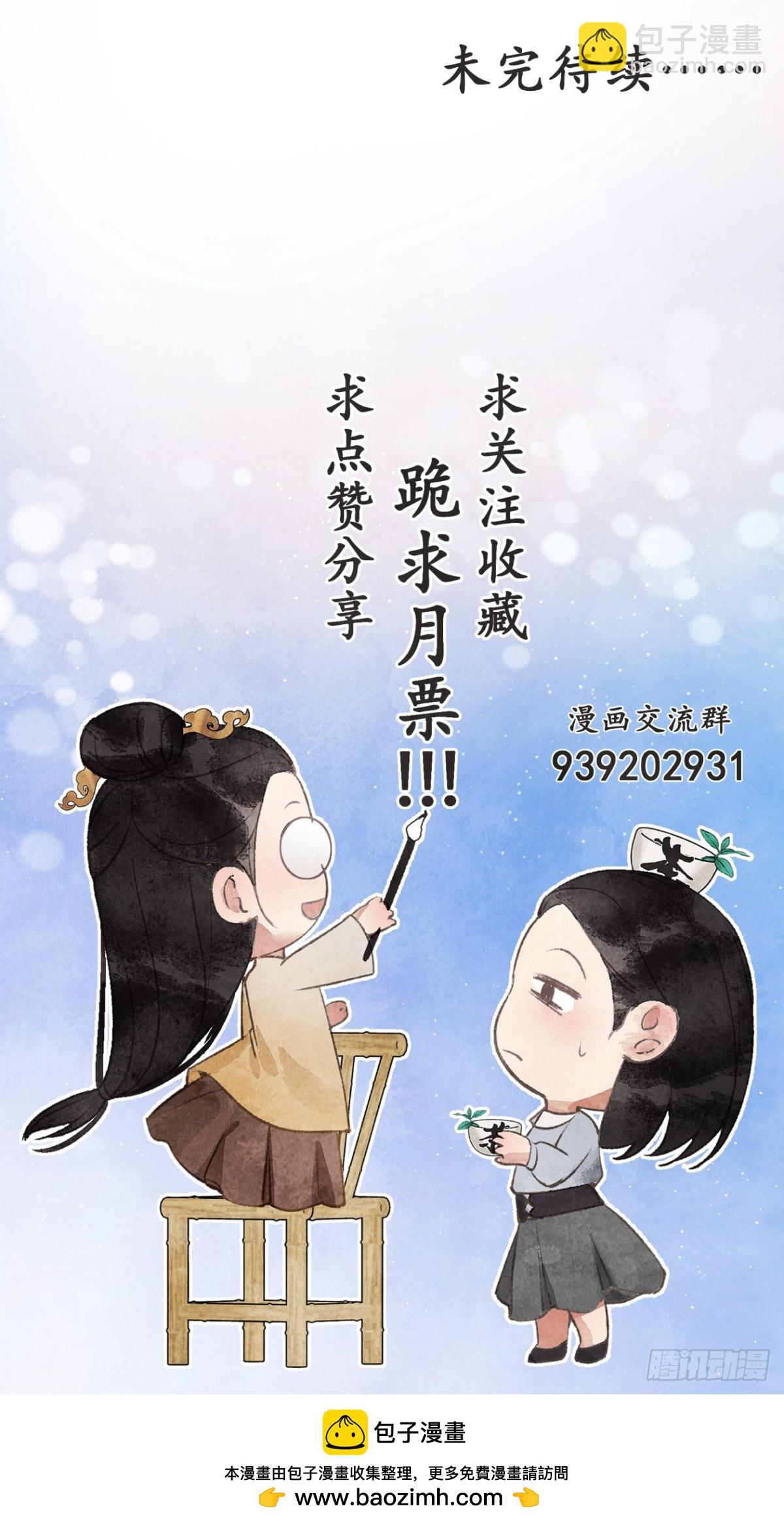 《夜雨沧海》第12话真是大手笔啊 第31页