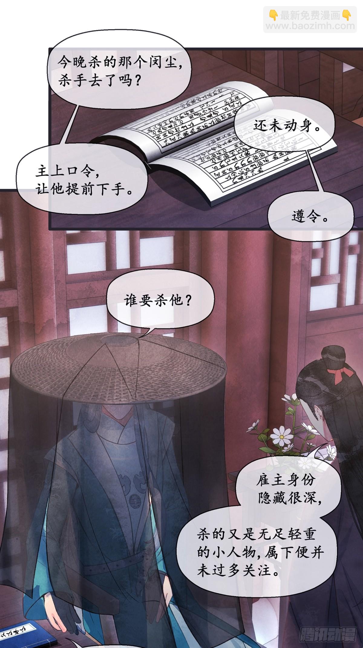 《夜雨沧海》第12话真是大手笔啊 第7页