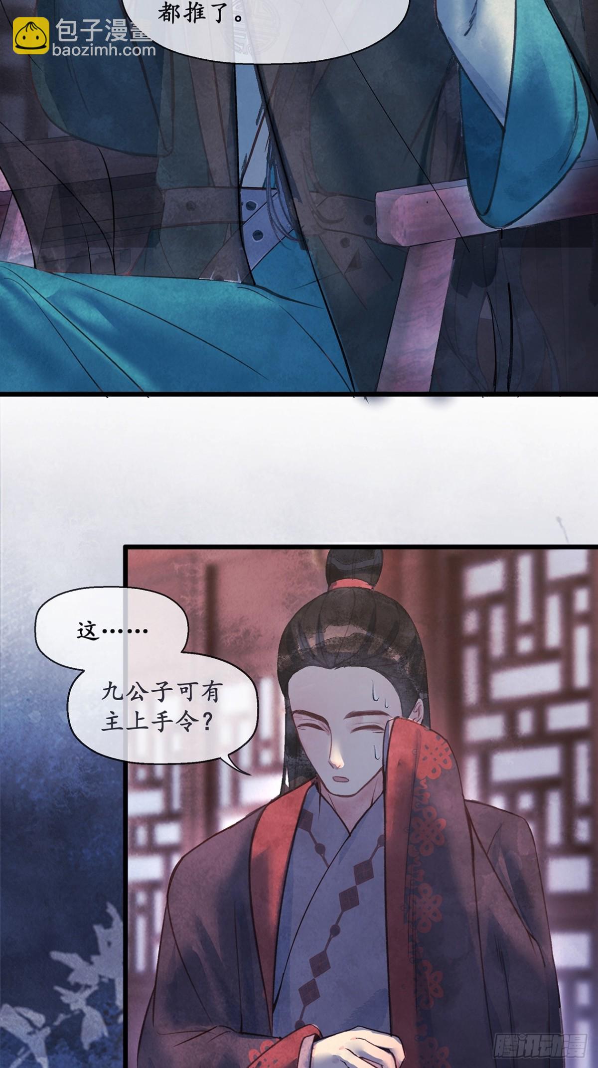 《夜雨沧海》第12话真是大手笔啊 第9页