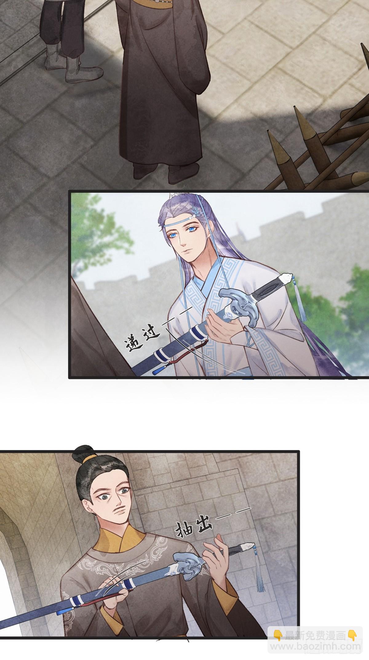 《夜雨沧海》第11话还是那个死状 第15页