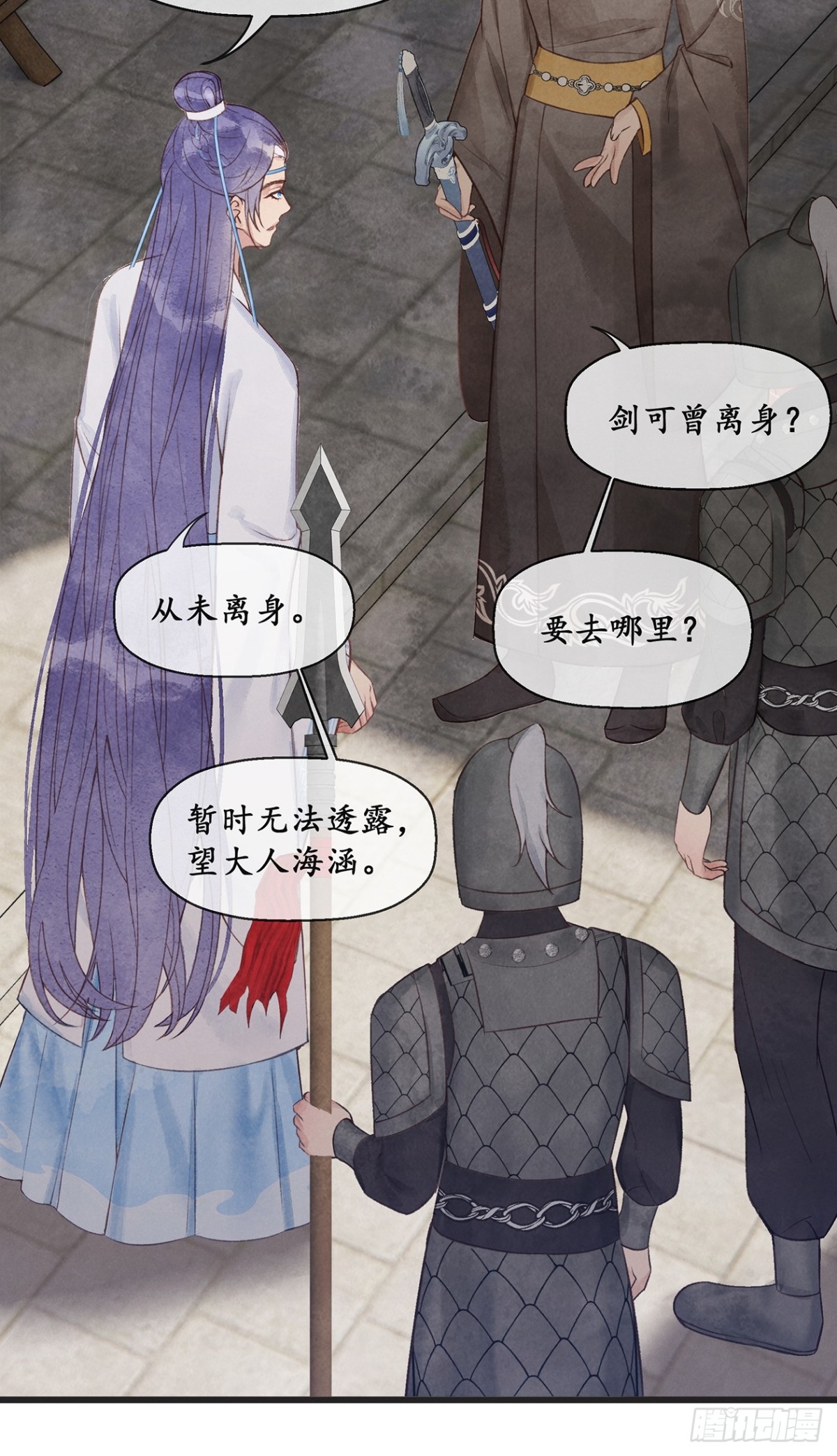 《夜雨沧海》第11话还是那个死状 第17页