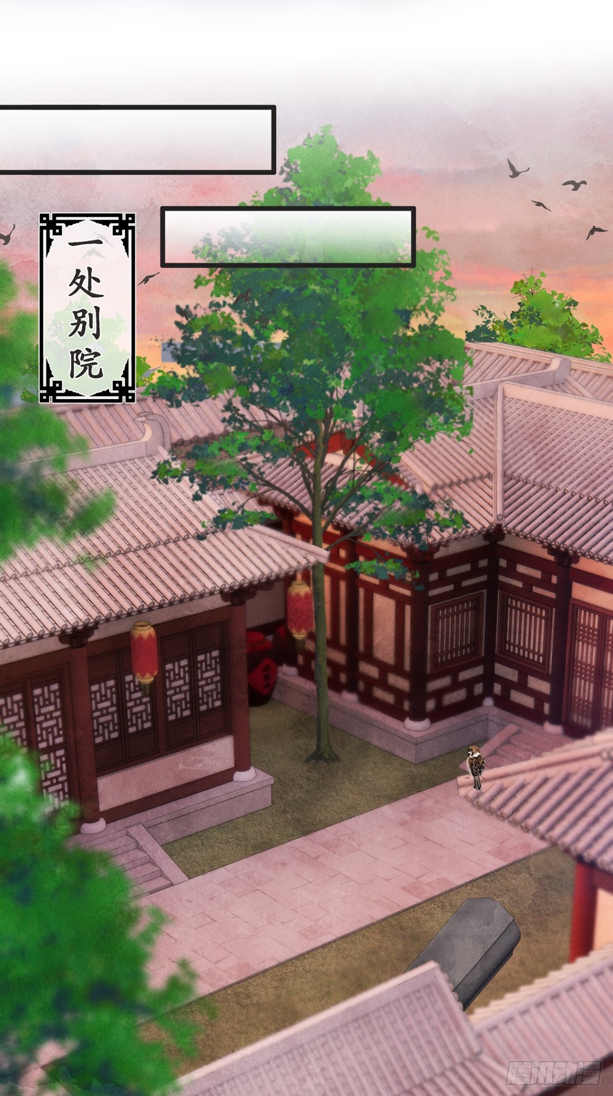 《夜雨沧海》第11话还是那个死状 第20页