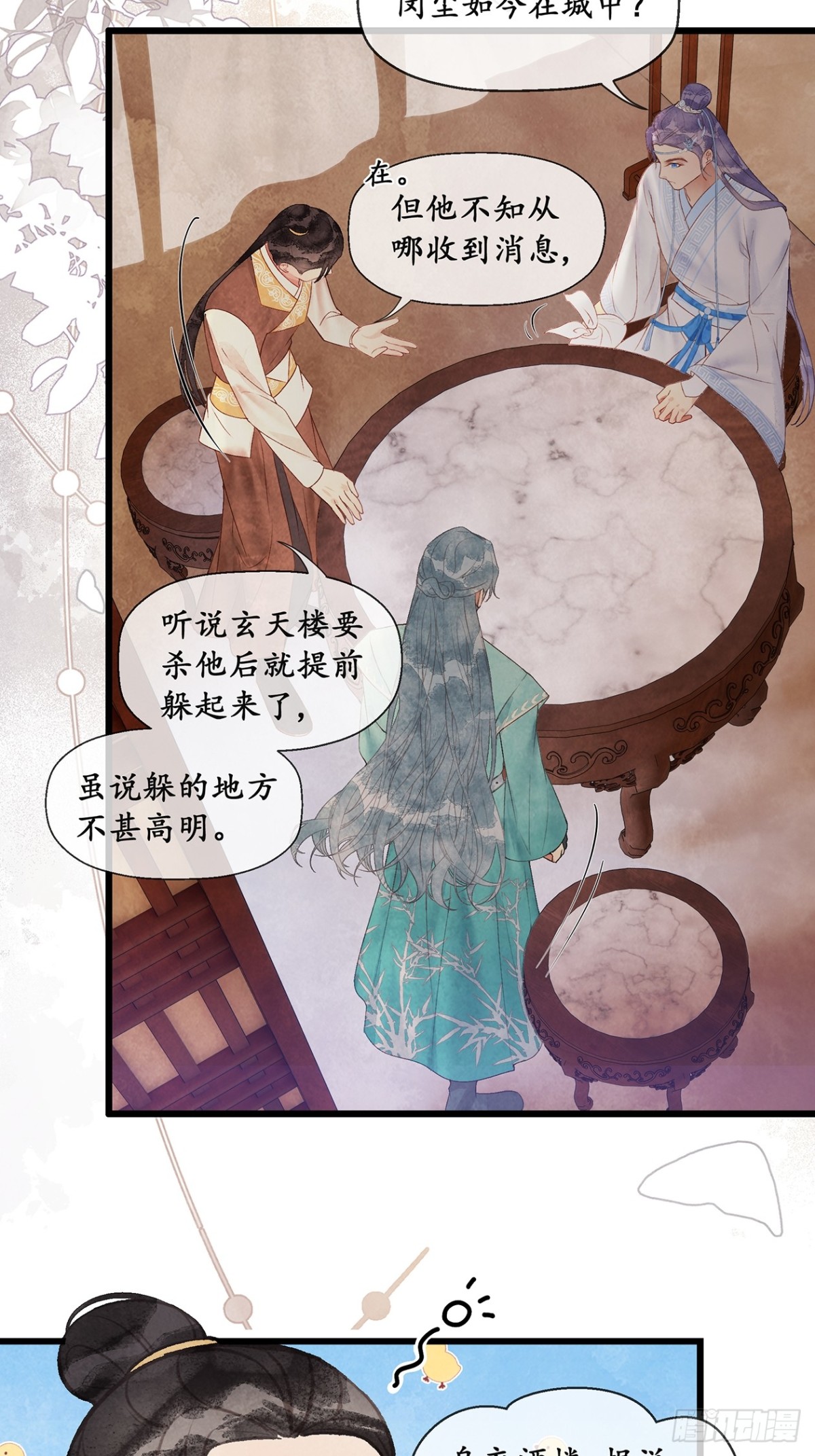 《夜雨沧海》第11话还是那个死状 第25页