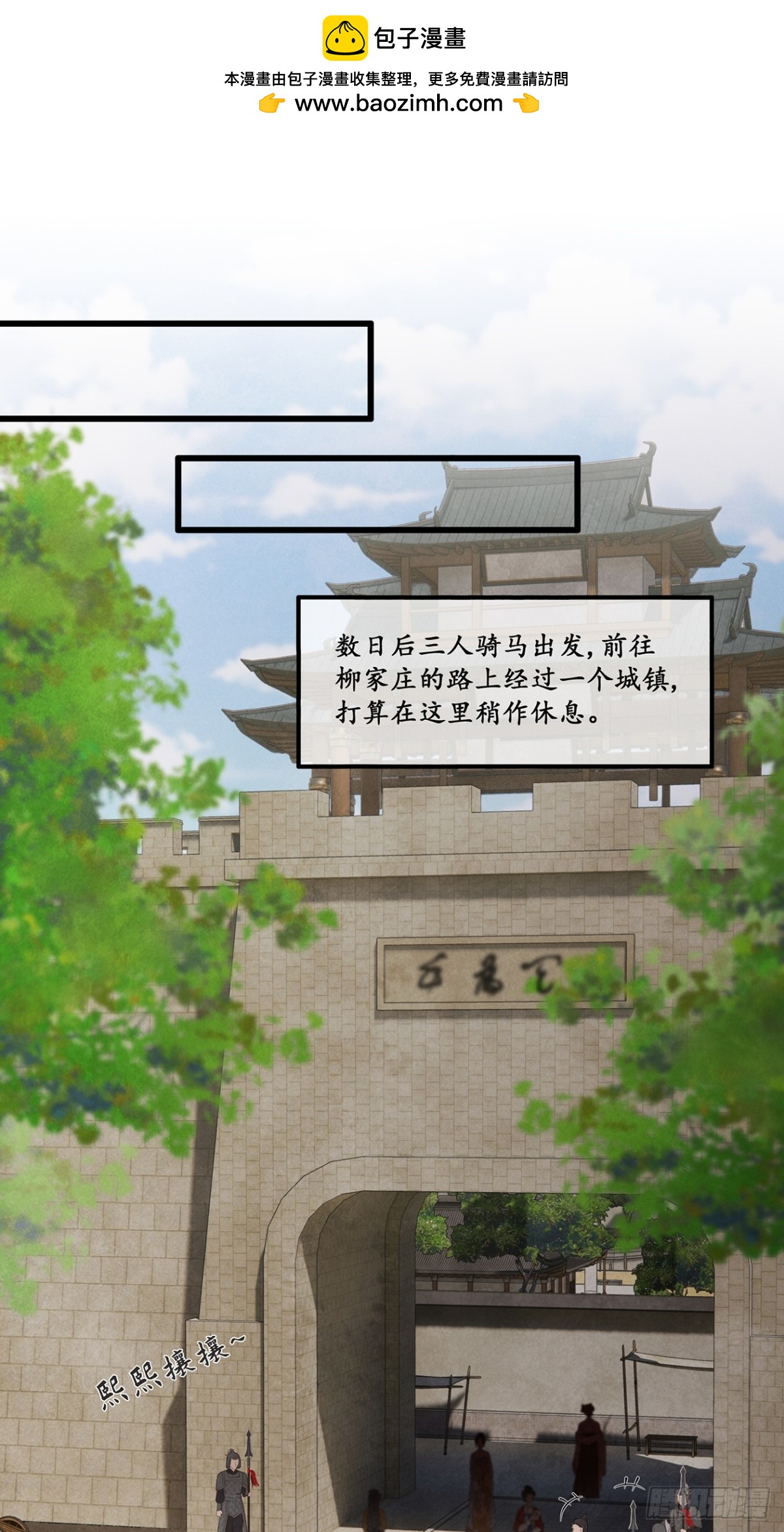 《夜雨沧海》第11话还是那个死状 第2页