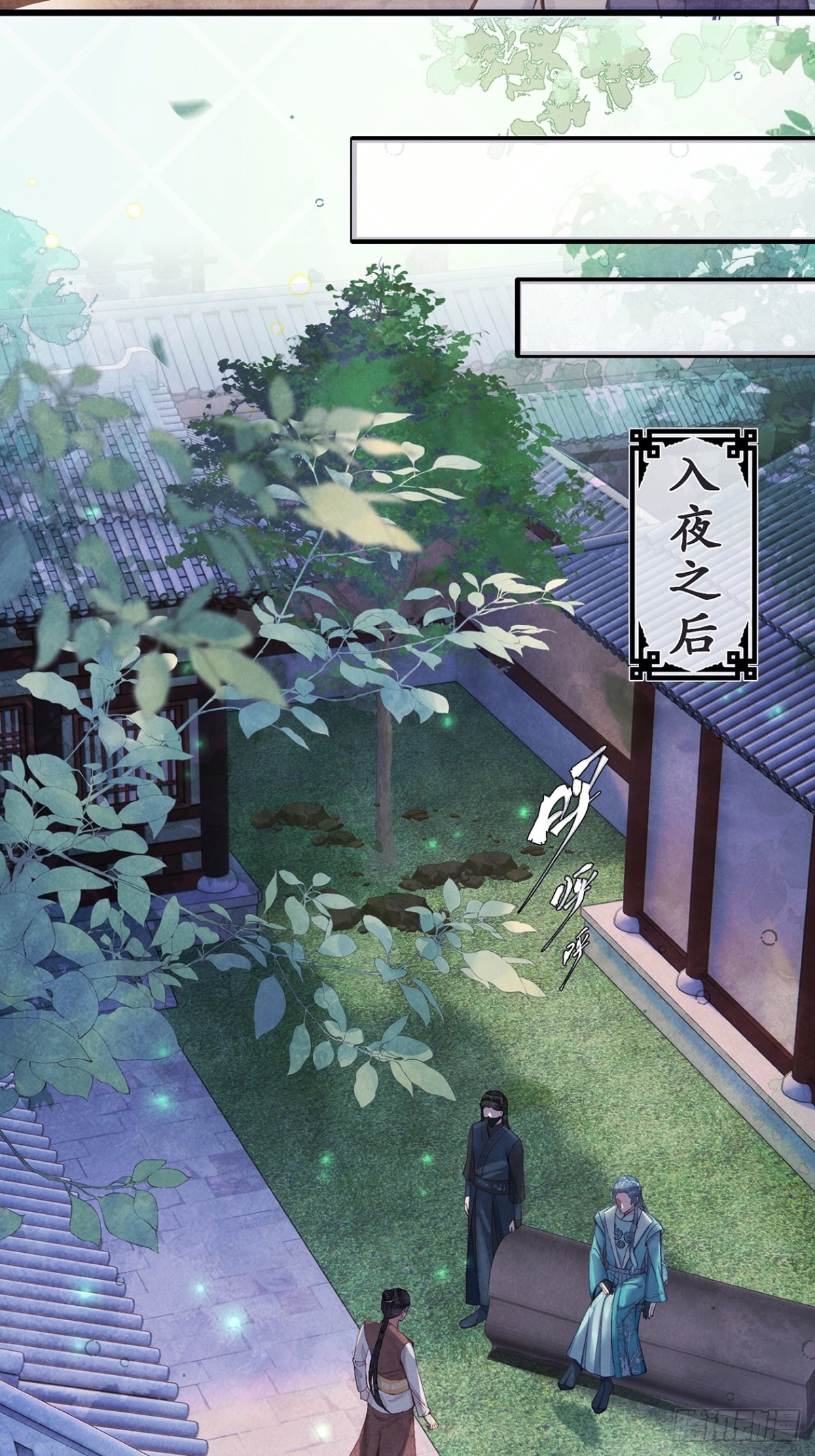 《夜雨沧海》第11话还是那个死状 第30页