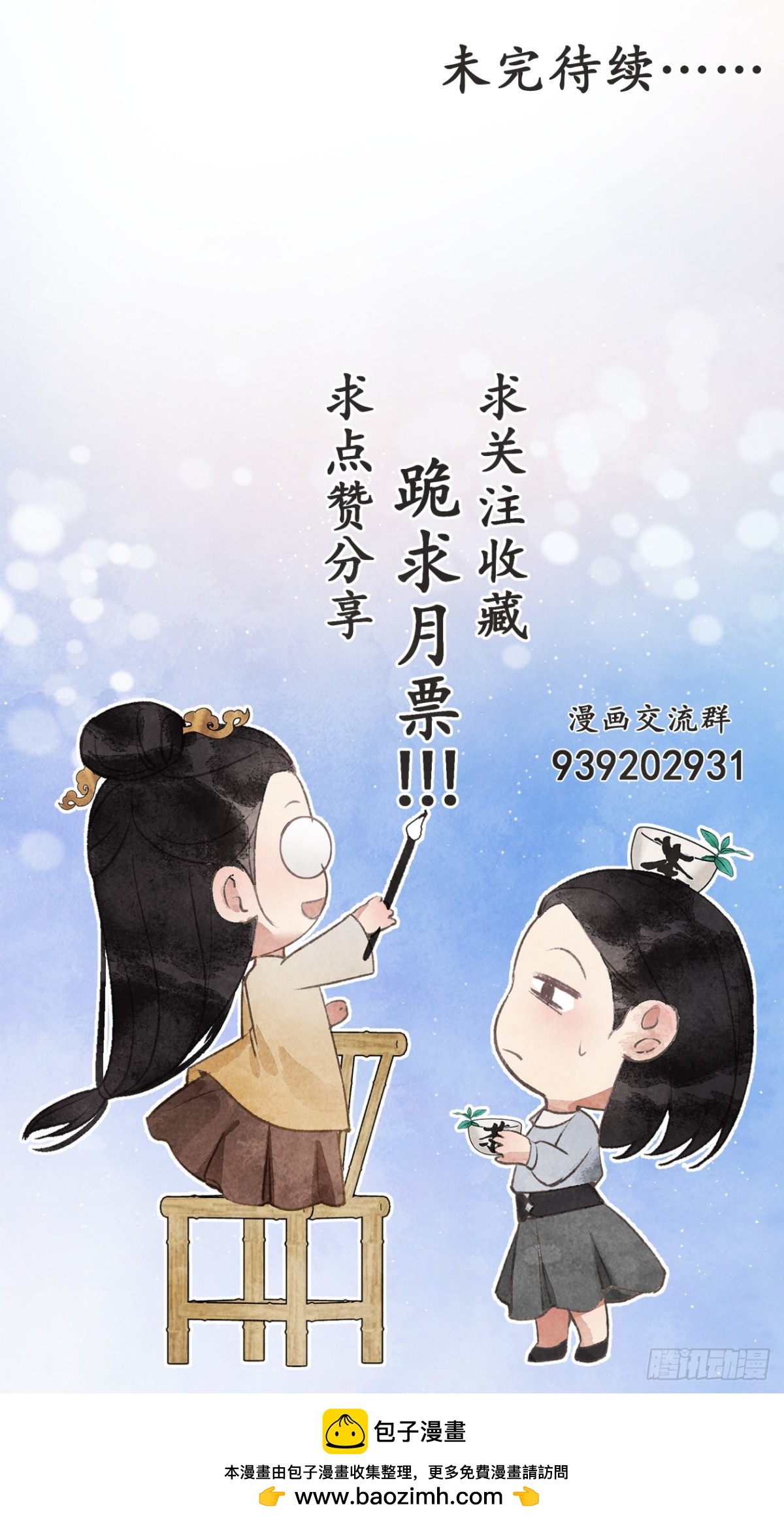 《夜雨沧海》第11话还是那个死状 第32页