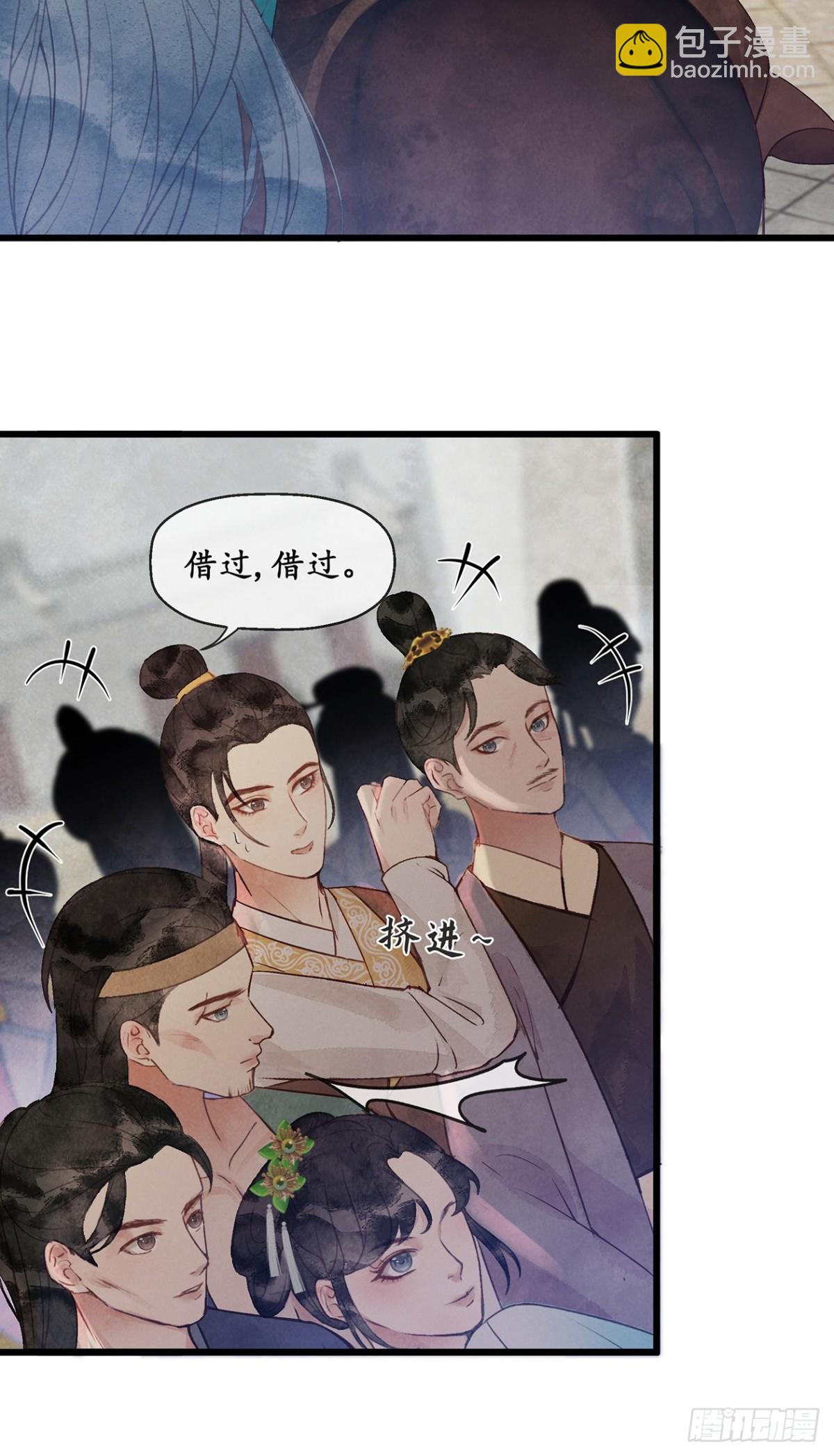 《夜雨沧海》第11话还是那个死状 第6页