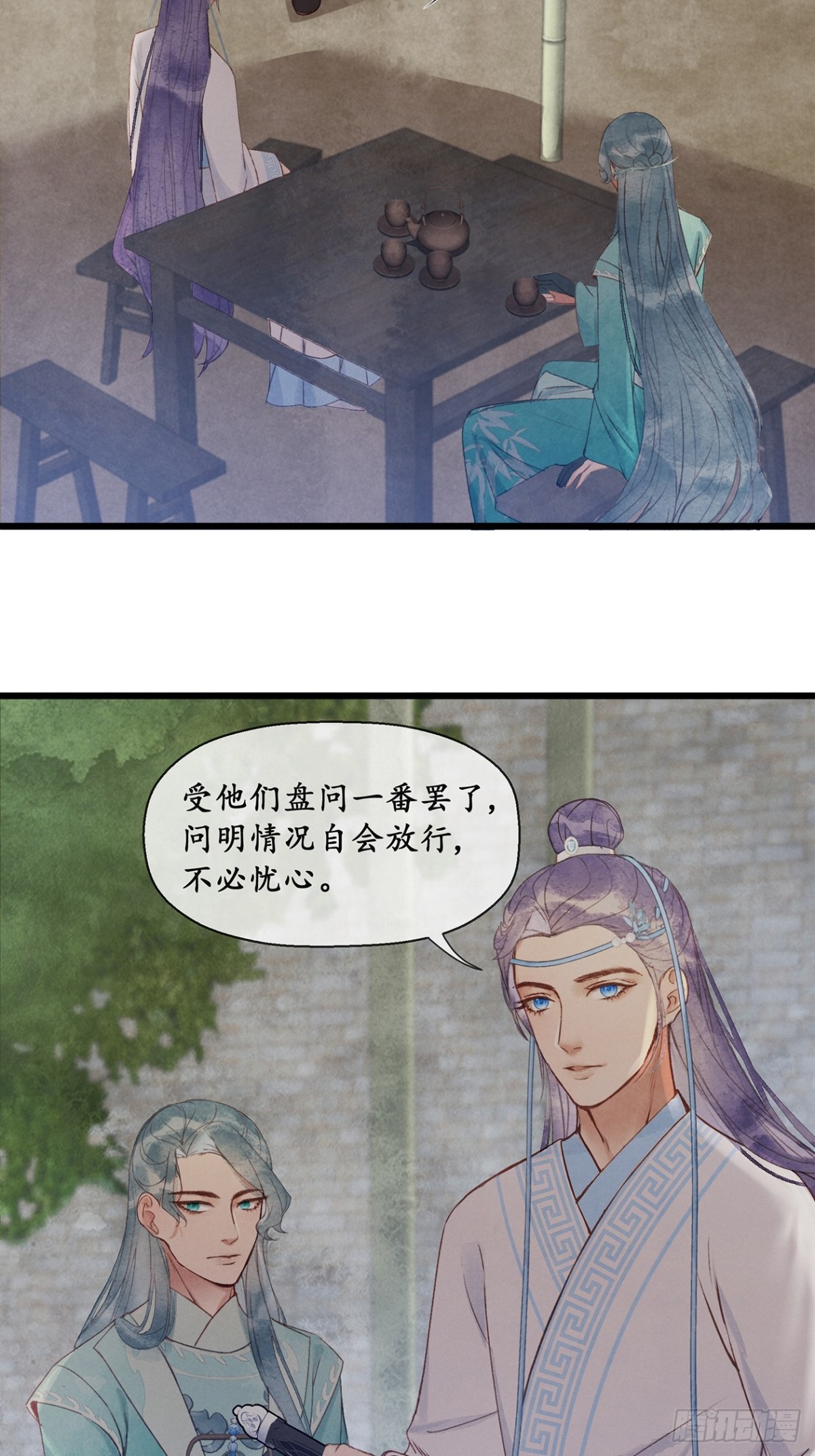 《夜雨沧海》第11话还是那个死状 第8页