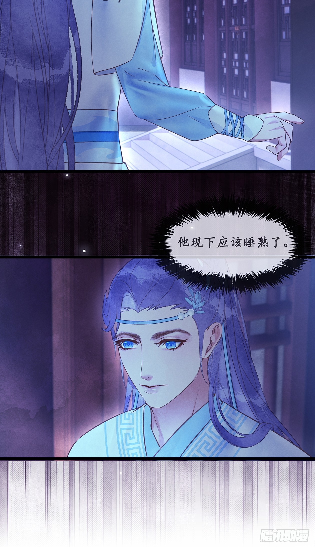 《夜雨沧海》第13话他现下应该睡熟了 第12页