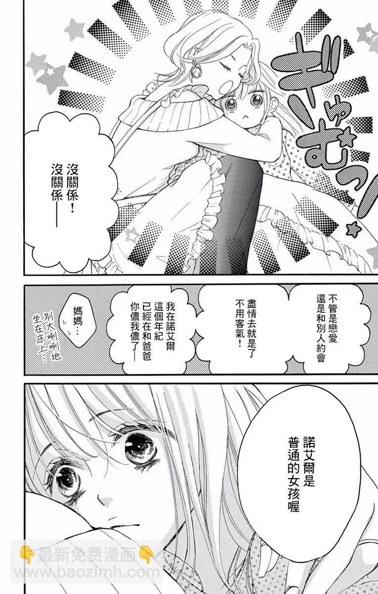 《Bite Maker王者之》第02话 第18页