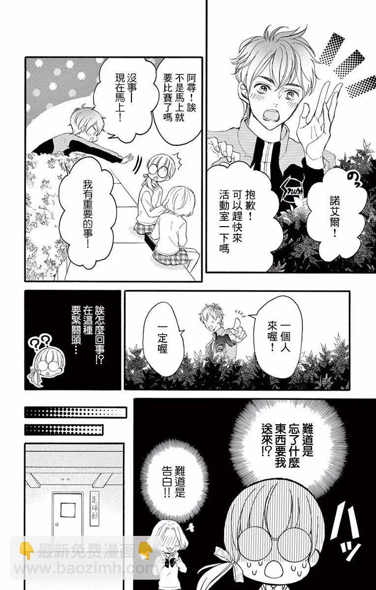《Bite Maker王者之》第02话 第34页