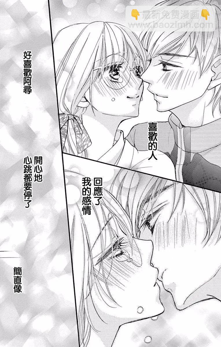 《Bite Maker王者之》第02话 第38页