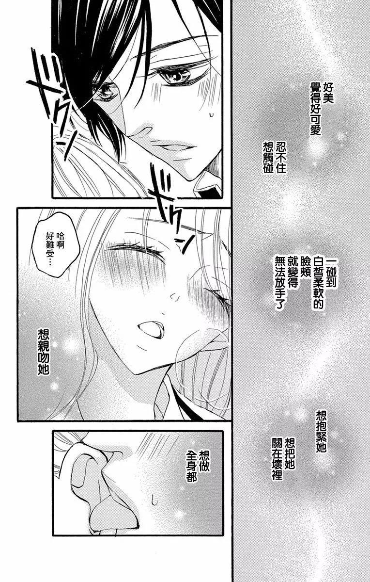 《Bite Maker王者之》第04话 第41页