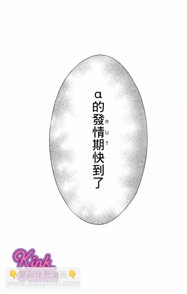 《Bite Maker王者之》第01话 第27页