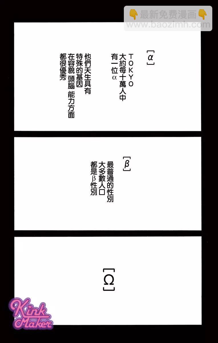 《Bite Maker王者之》第01话 第30页