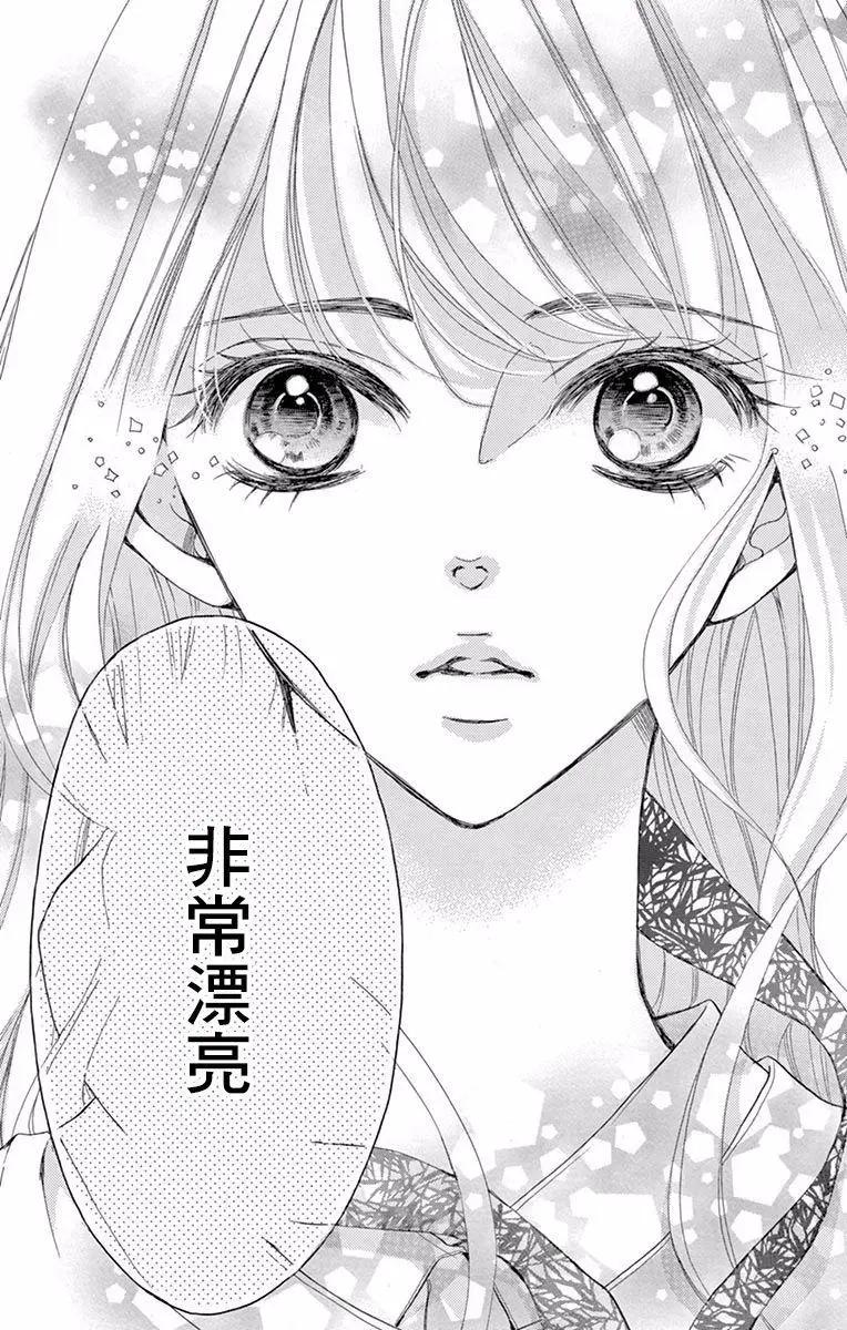 《Bite Maker王者之》第01话 第40页