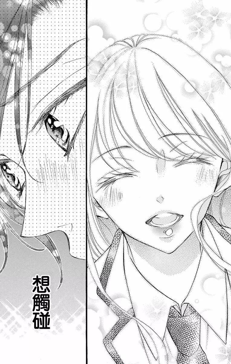 《Bite Maker王者之》第05话 第11页