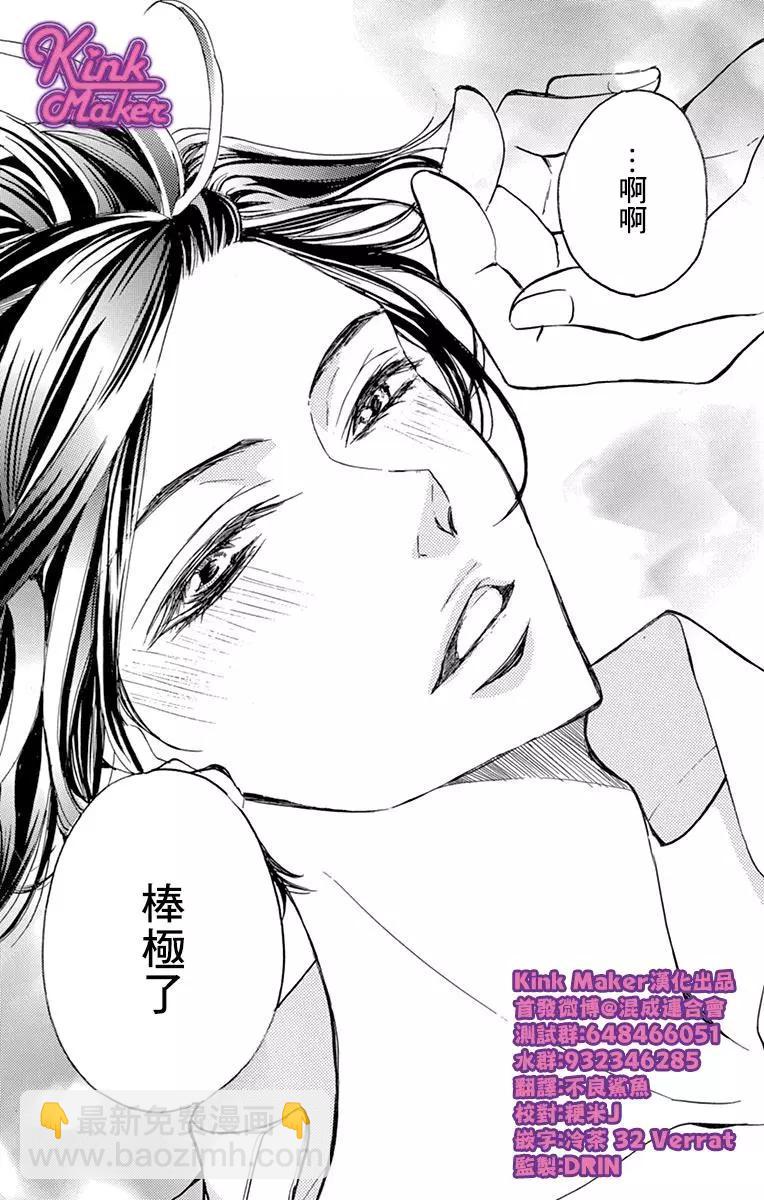 《Bite Maker王者之》第08话 第16页