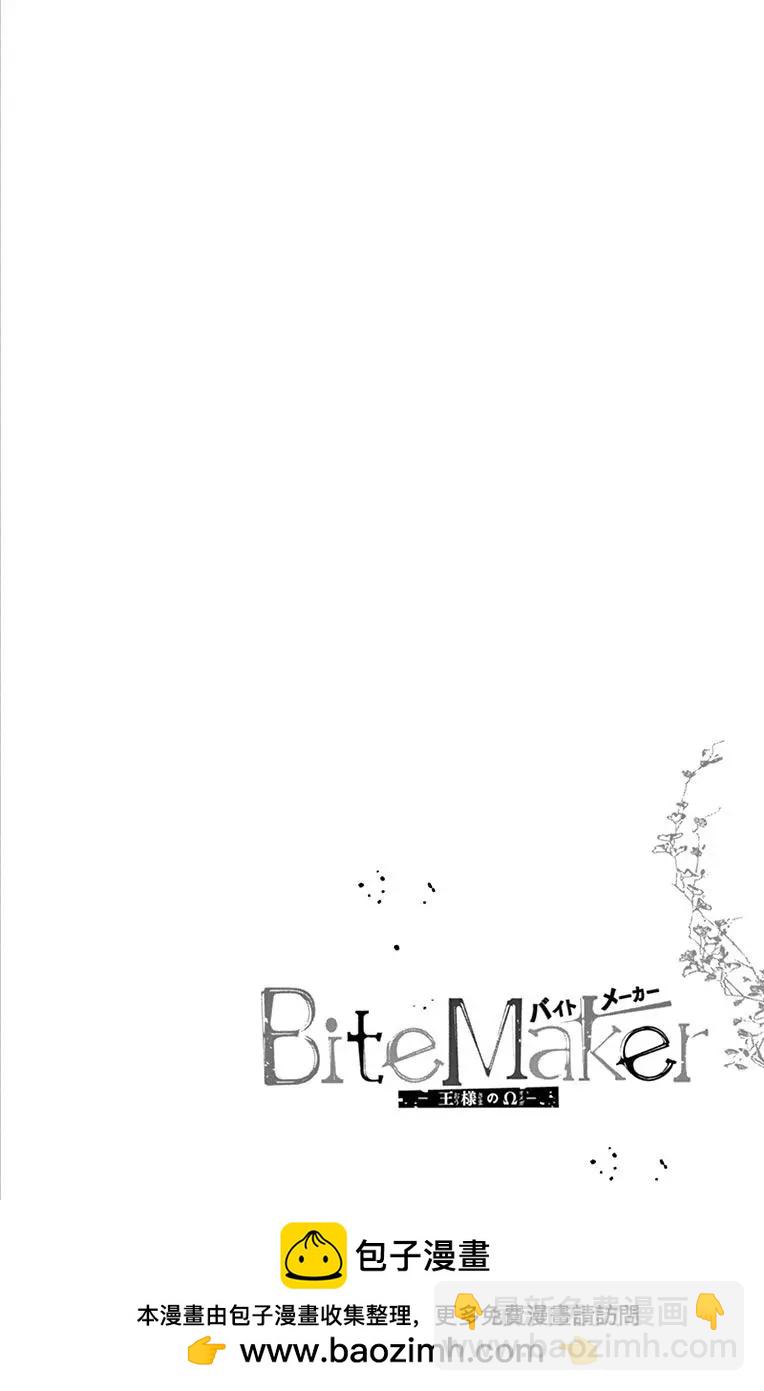 《Bite Maker王者之》第08话 第38页