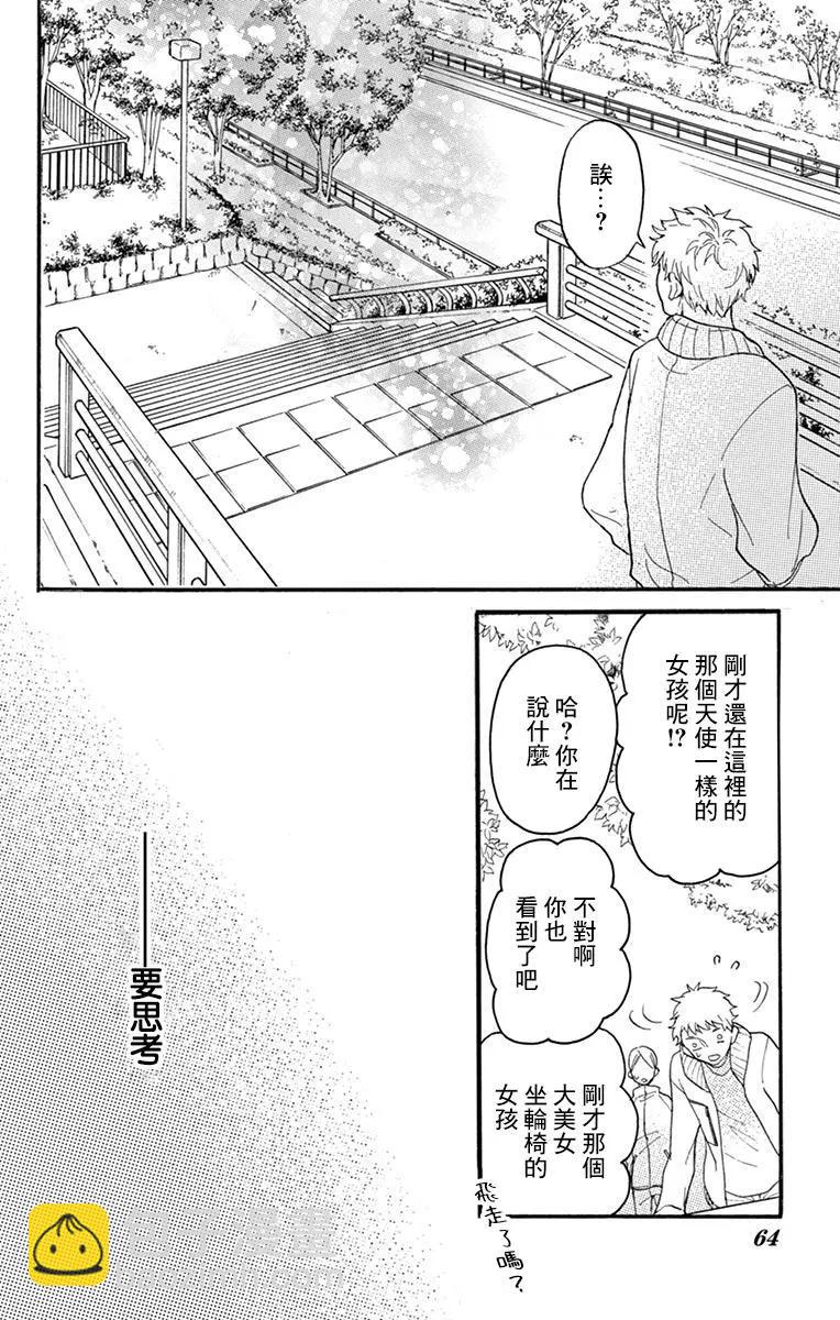 《Bite Maker王者之》第14话 第30页