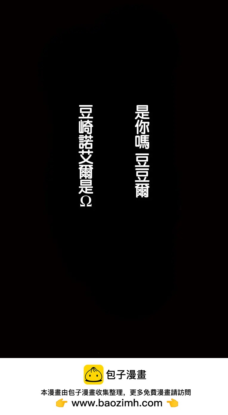 《Bite Maker王者之》第14话 第33页