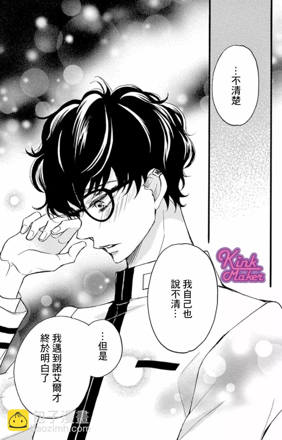 《Bite Maker王者之》第12话 第21页