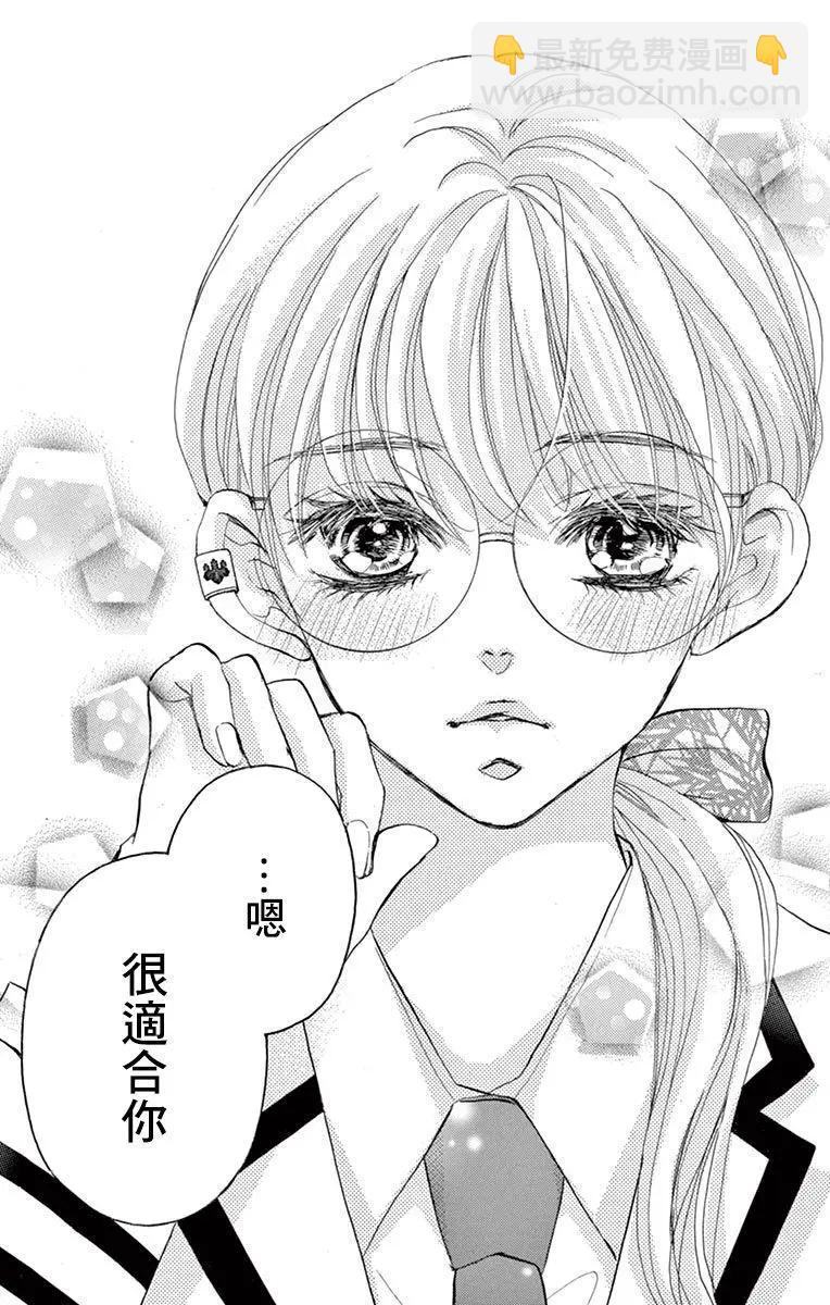 《Bite Maker王者之》第15话 第11页