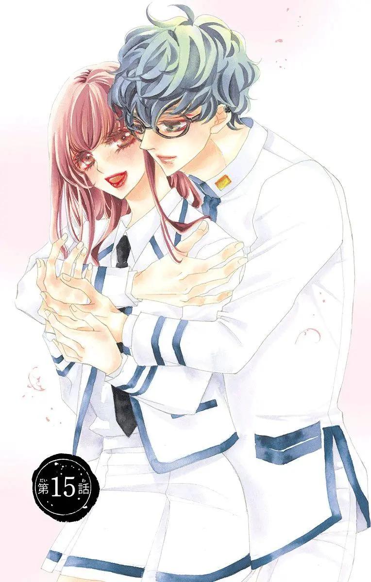 《Bite Maker王者之》第15话 第1页