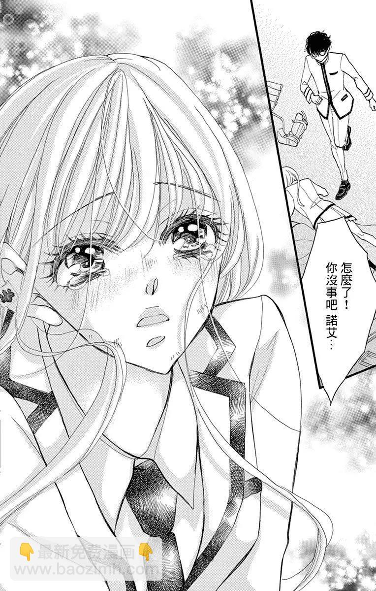 《Bite Maker王者之》第15话 第32页