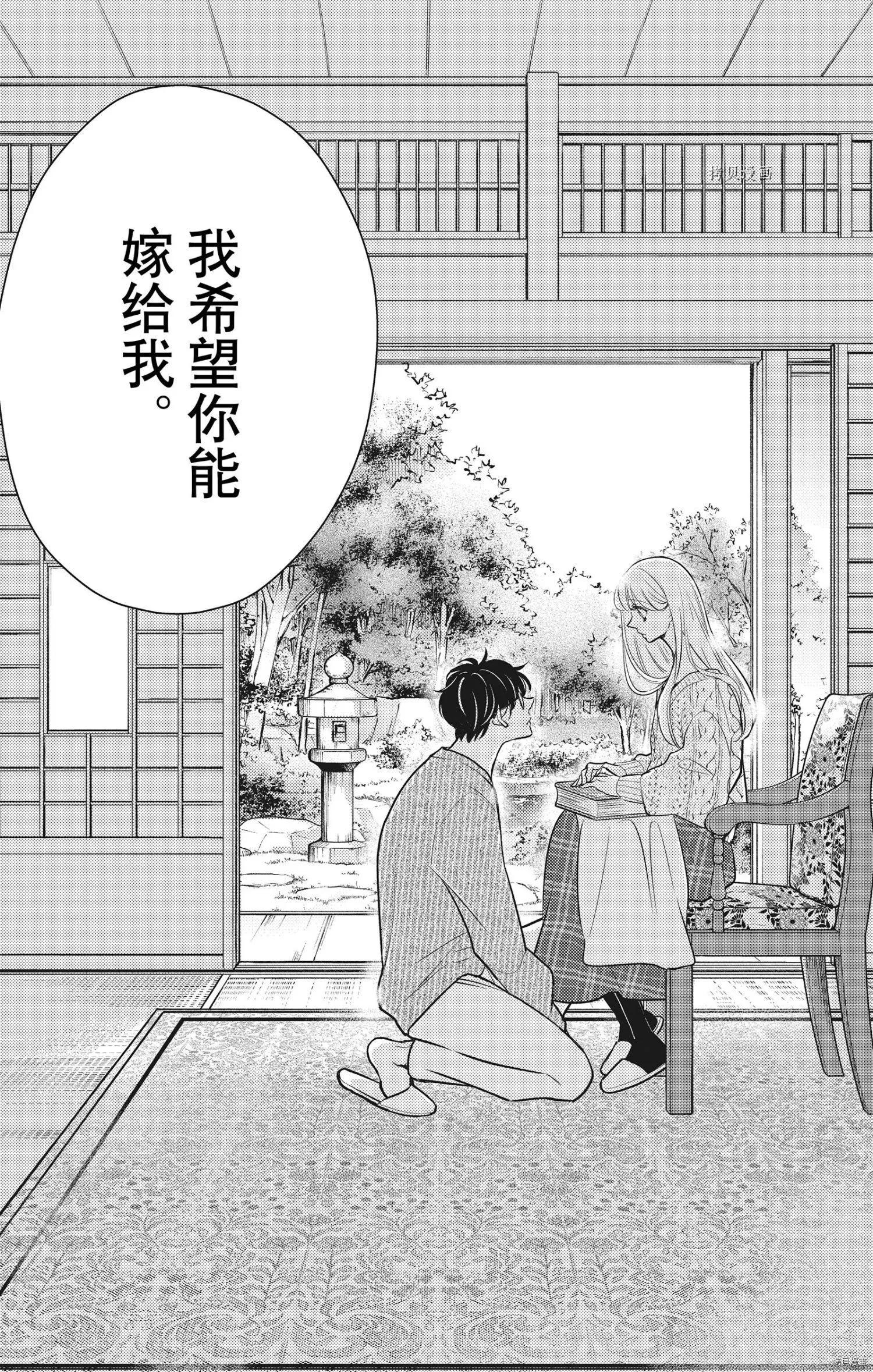 《Bite Maker王者之》第22话 第24页