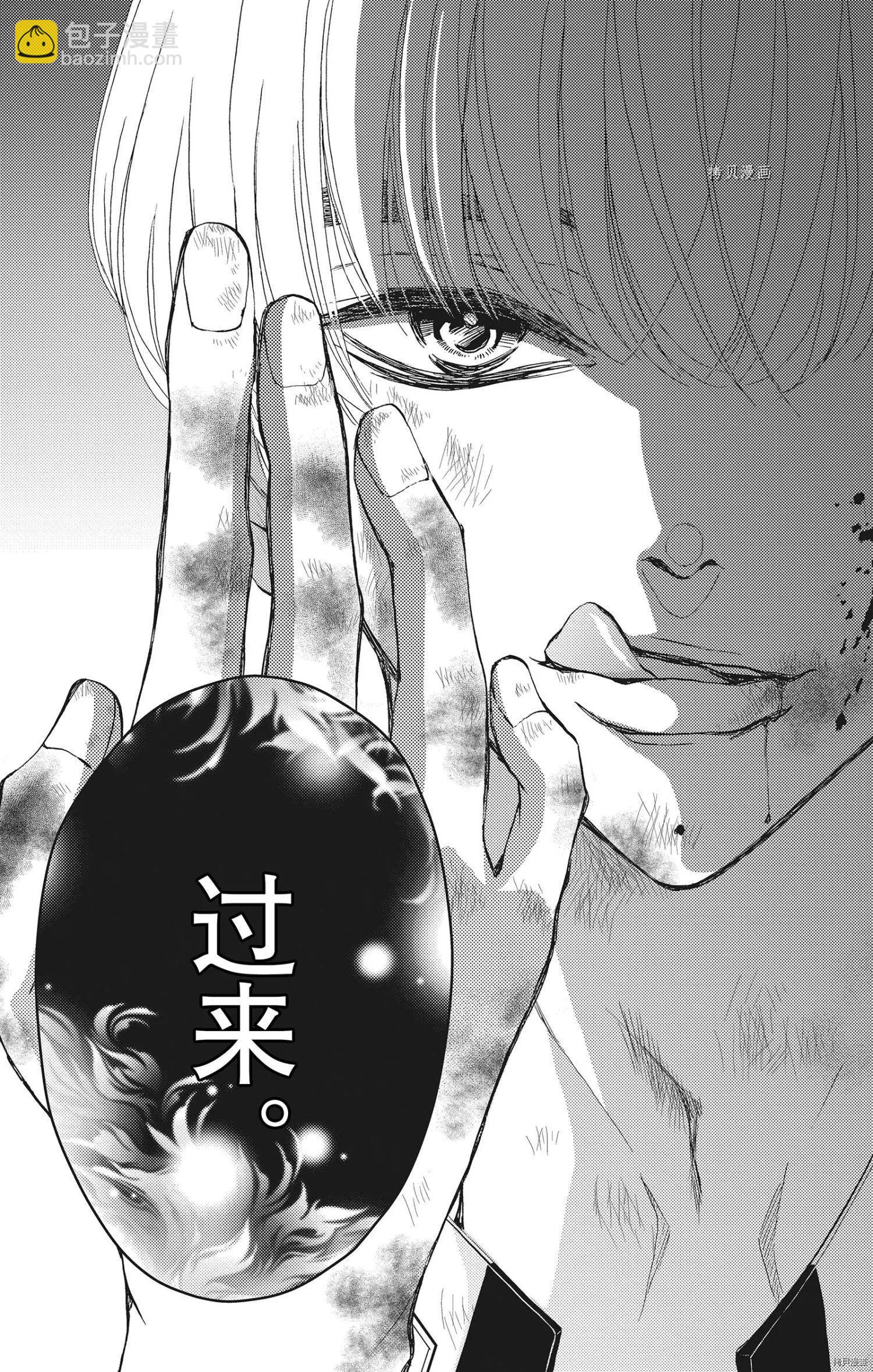 《Bite Maker王者之》第24话 第25页