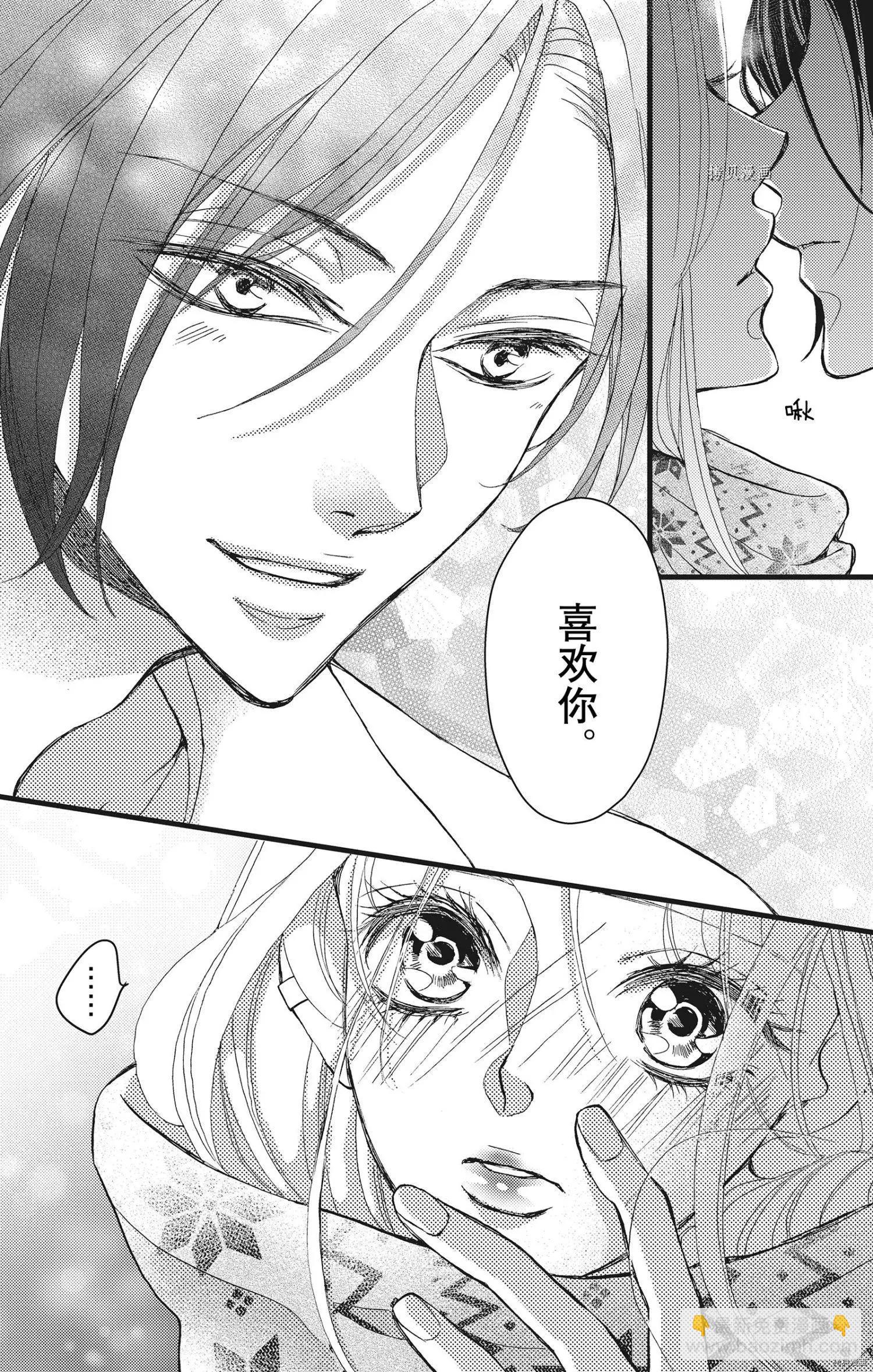 《Bite Maker王者之》第23话 第42页