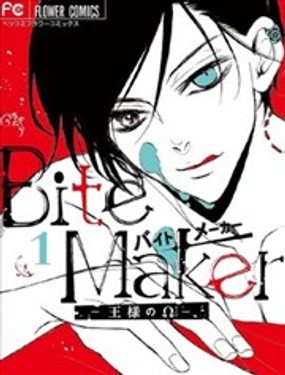 《Bite Maker王者之》漫画封面图 - tl漫画