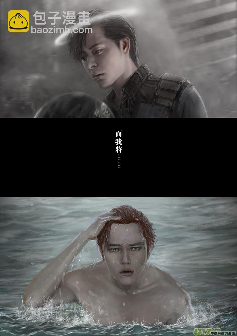 《rainbow X》FILE1（ 下） 第8页