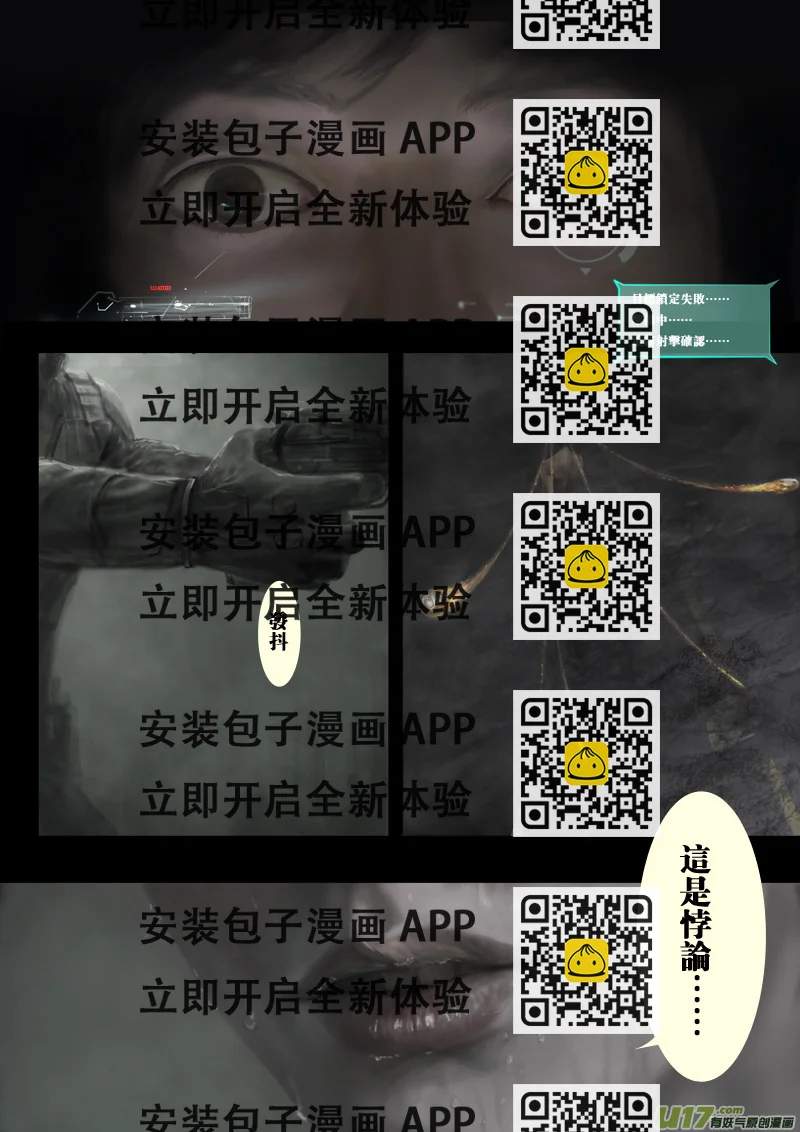 《rainbow X》FILE2 （中） 第2页