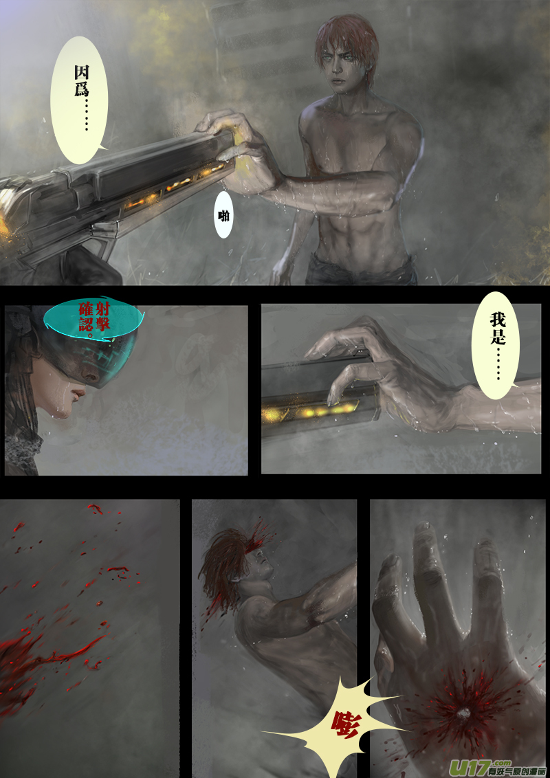 《rainbow X》FILE2 （中） 第3页