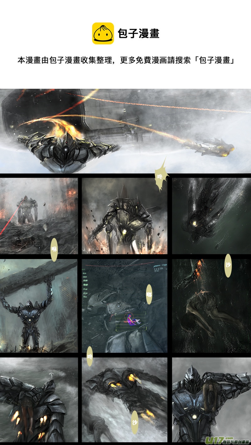 《rainbow X》FILE2 （中） 第5页