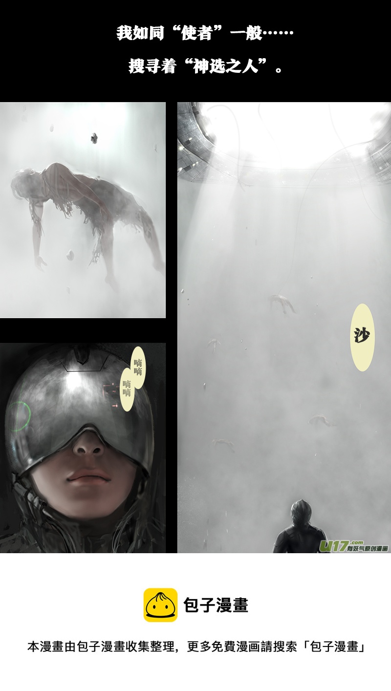 《rainbow X》FILE2 （中） 第7页