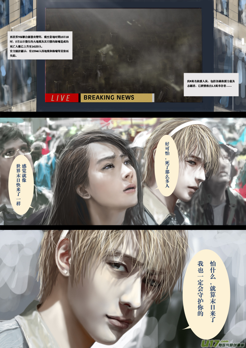 《rainbow X》FILE2 （上） 第2页