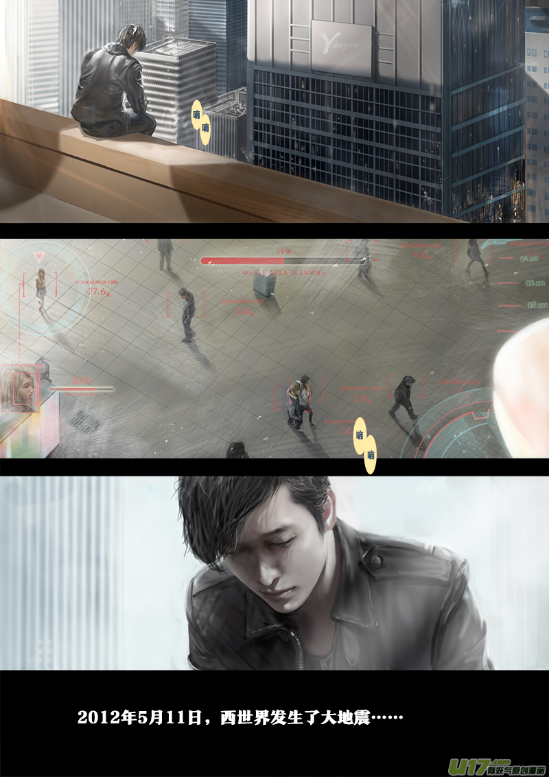 《rainbow X》FILE2 （上） 第4页