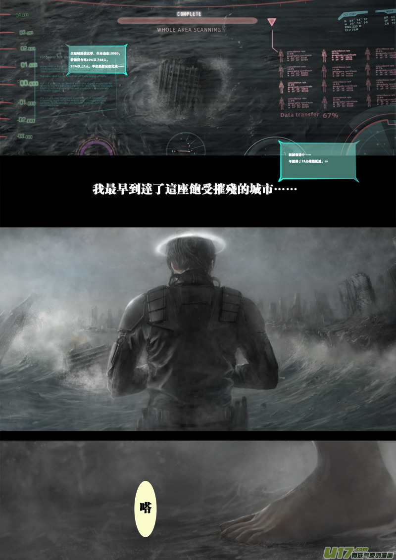 《rainbow X》FILE2 （上） 第6页