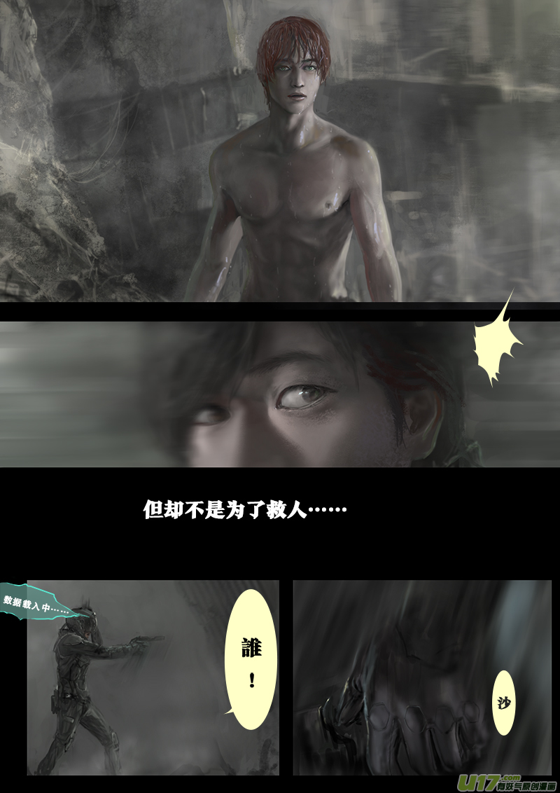 《rainbow X》FILE2 （上） 第7页